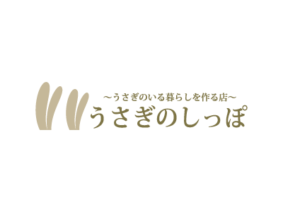 うさぎのしっぽ