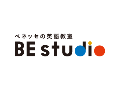 ベネッセの英語教室 BE studio