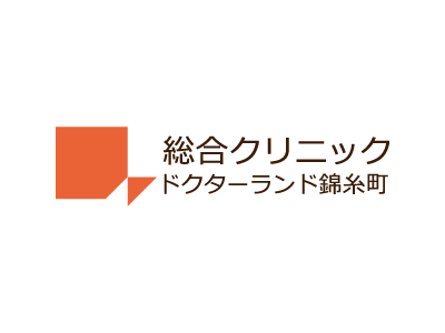 総合クリニック ドクターランド