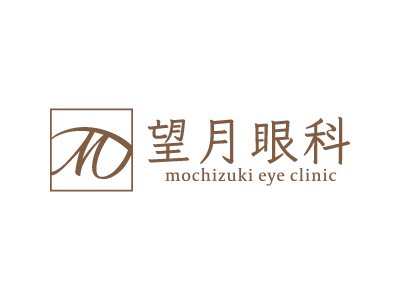 望月眼科
