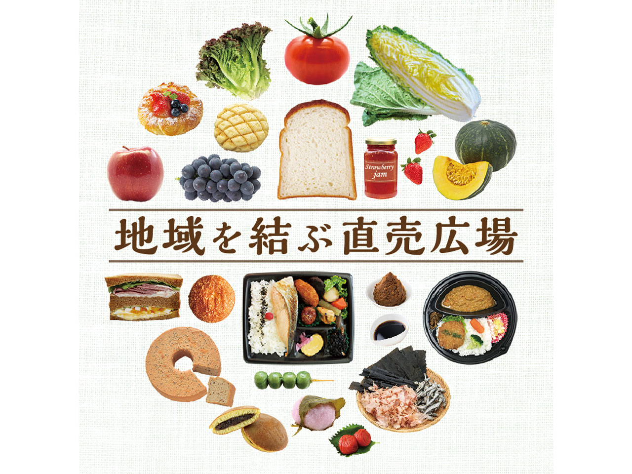 わくわく広場