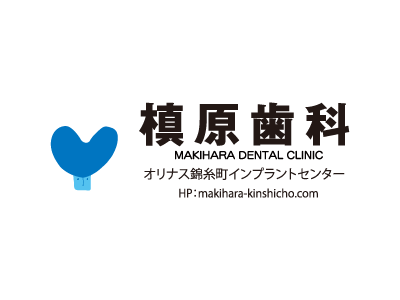 槙原歯科