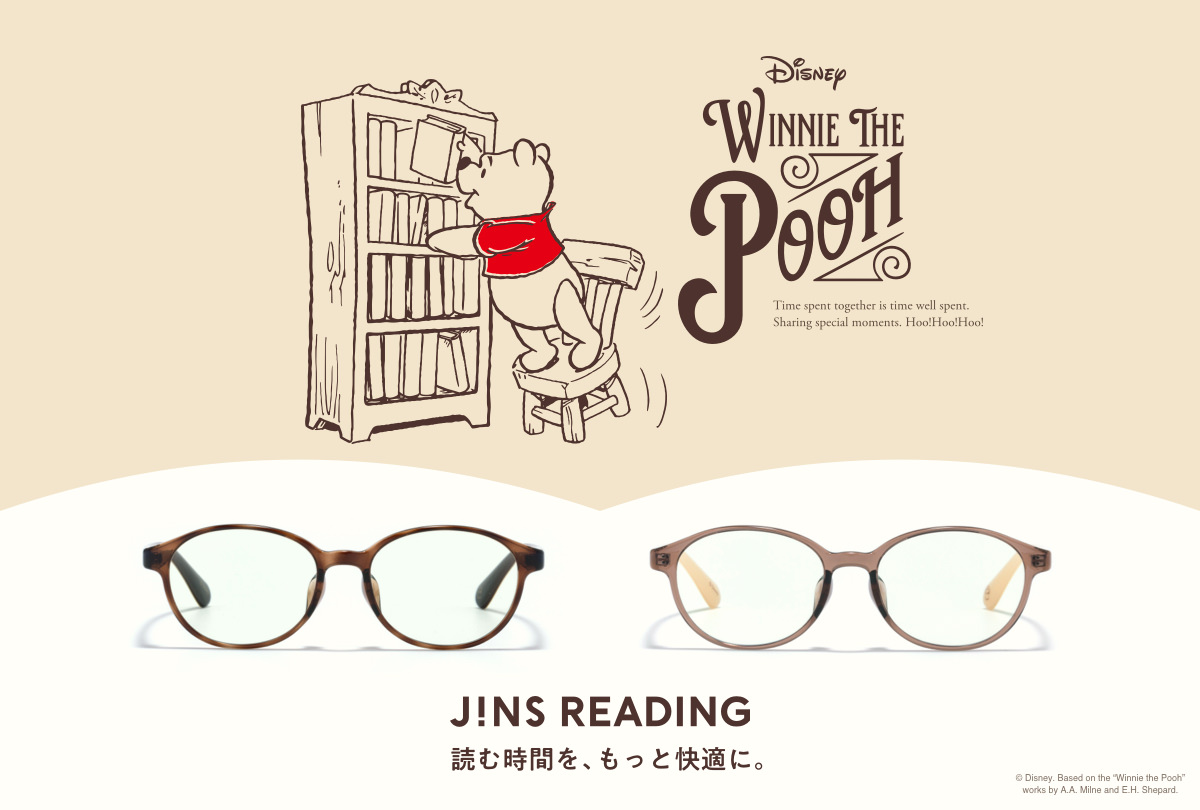読む時間を、もっと素敵に。JINS READINGに『くまのプーさん』デザインが登場
