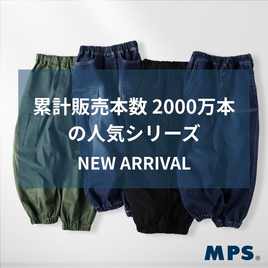 キッズ　新作ボトム入荷