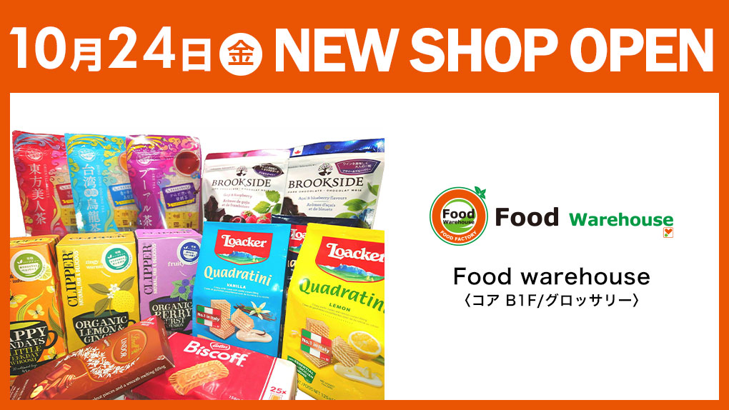 ［10/24(金)OPEN!!］Food warehouse