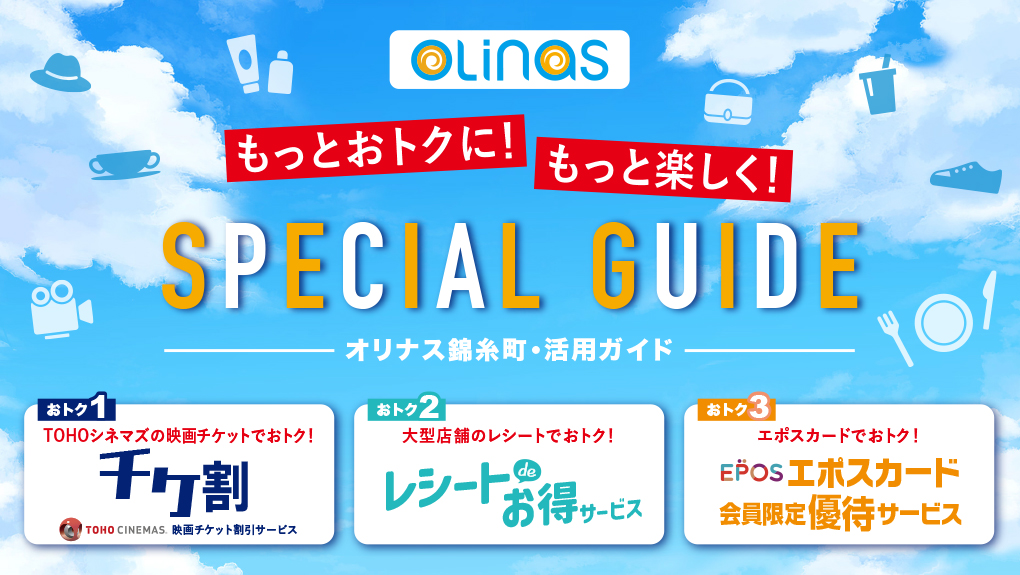 SPECIAL GUIDE